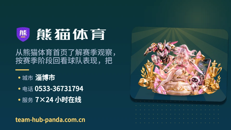 走近熊猫体育